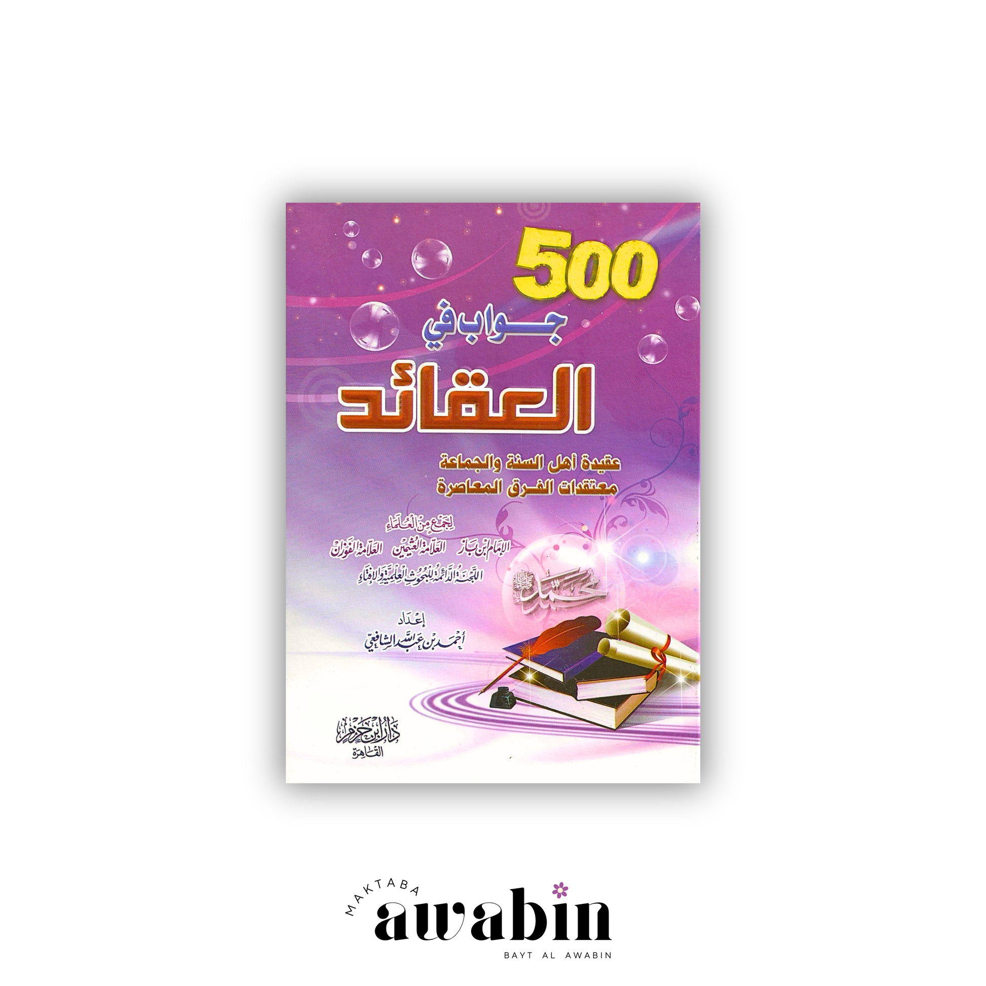 500 جواب في العقائد - Maktaba Al-Awabin